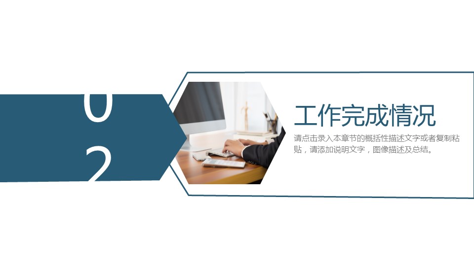 商务.总结PPT模板-图文12工作总结-图文136的PPT模板-8/29
