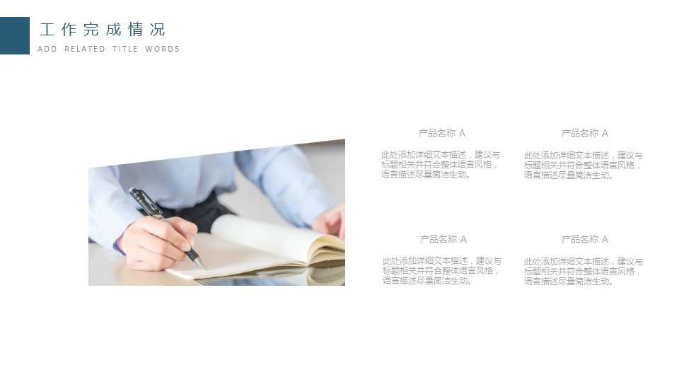 商务.总结PPT模板-图文12工作总结-图文136的PPT模板-9/29
