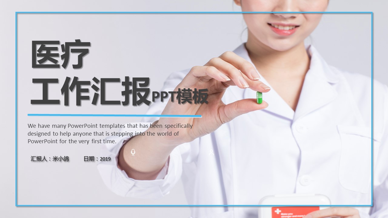 商务.总结PPT模板-图文12工作总结-图文137的PPT模板-1/29
