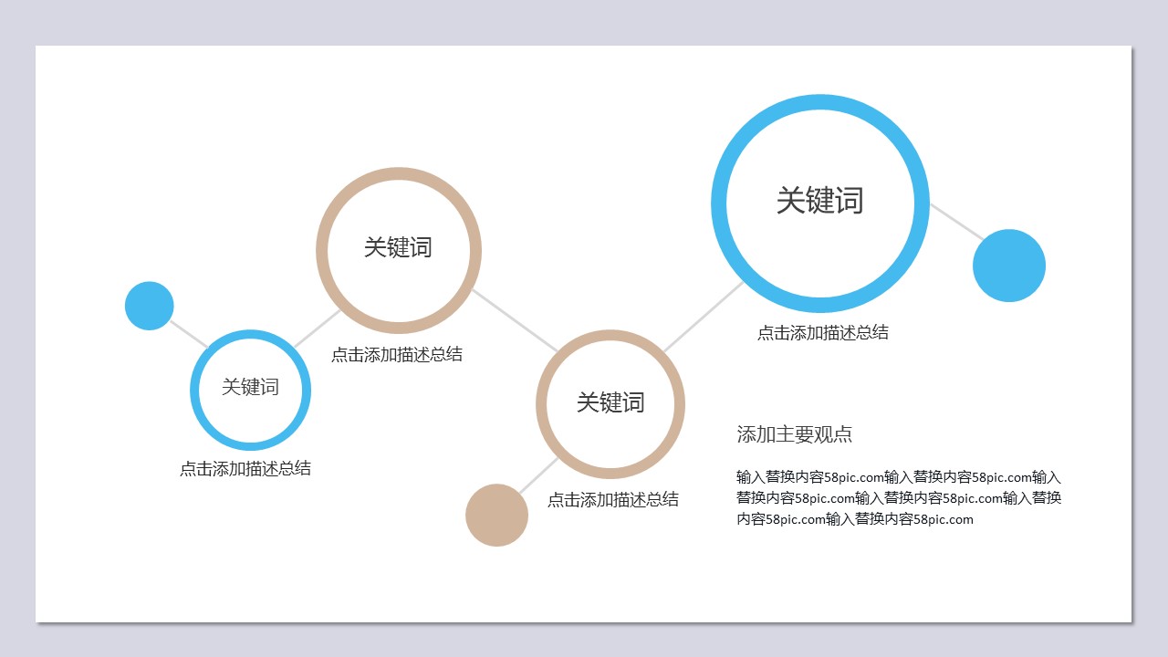 商务.总结PPT模板-图文12工作总结-图文137的PPT模板-5/29
