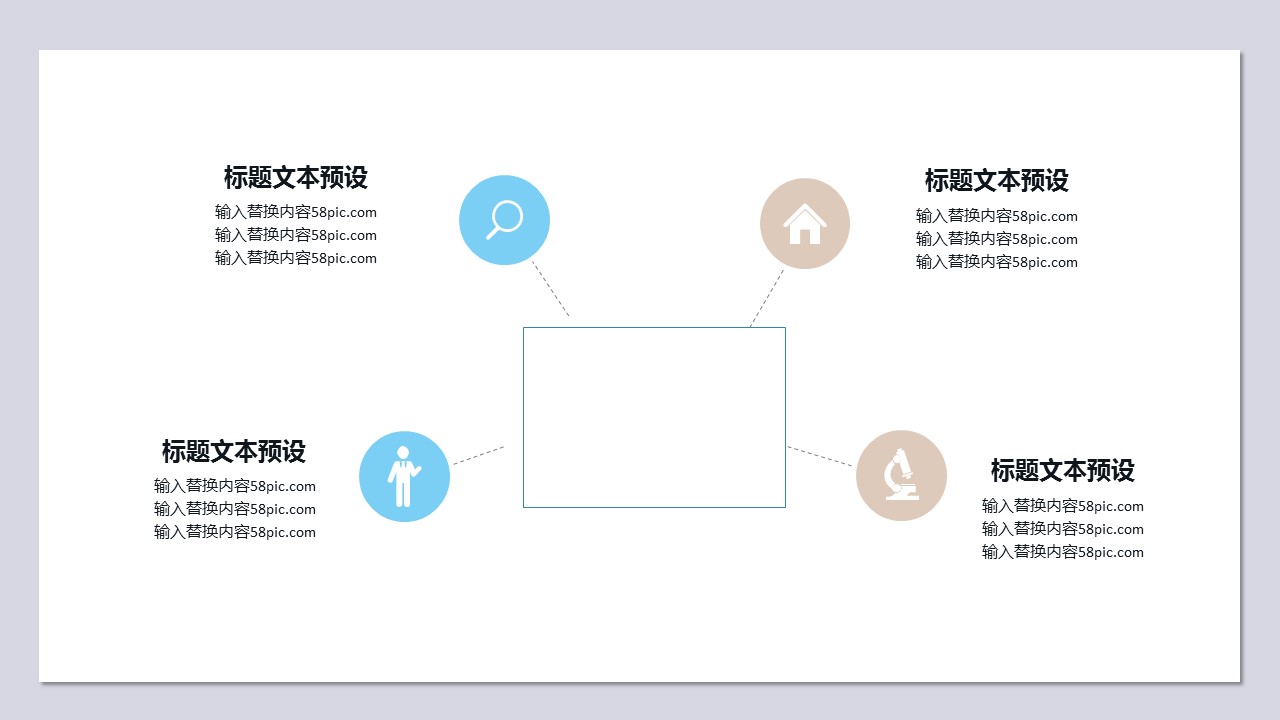 商务.总结PPT模板-图文12工作总结-图文137的PPT模板-6/29