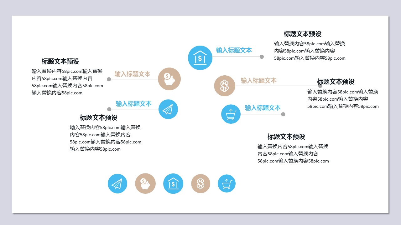 商务.总结PPT模板-图文12工作总结-图文137的PPT模板-7/29