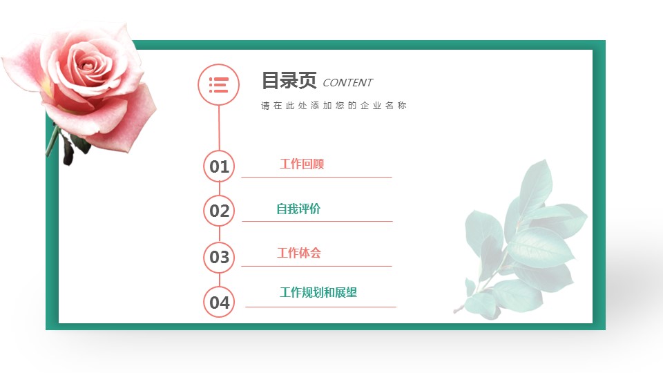 商务.总结PPT模板-图文12工作总结-图文138的PPT模板-2/29