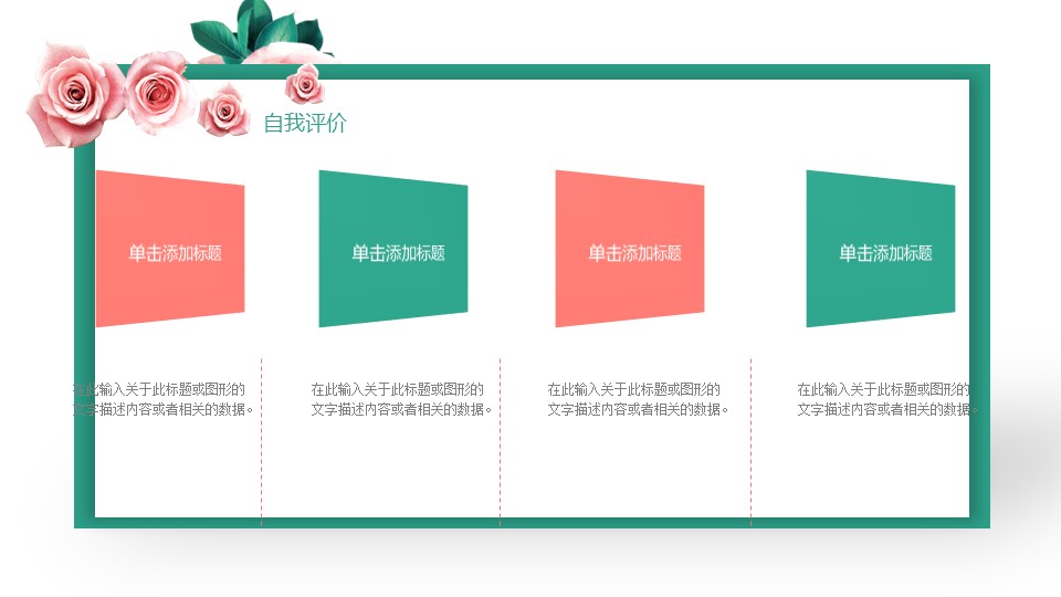 商务.总结PPT模板-图文12工作总结-图文138的PPT模板-9/29