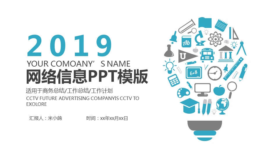 商务.总结PPT模板-图文12工作总结-图文139的PPT模板-1/29