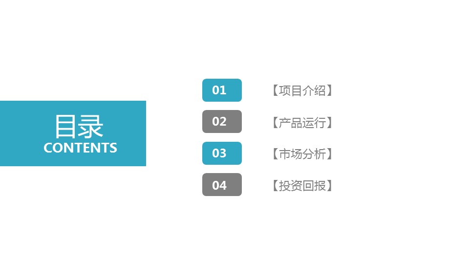 商务.总结PPT模板-图文12工作总结-图文139的PPT模板-2/29