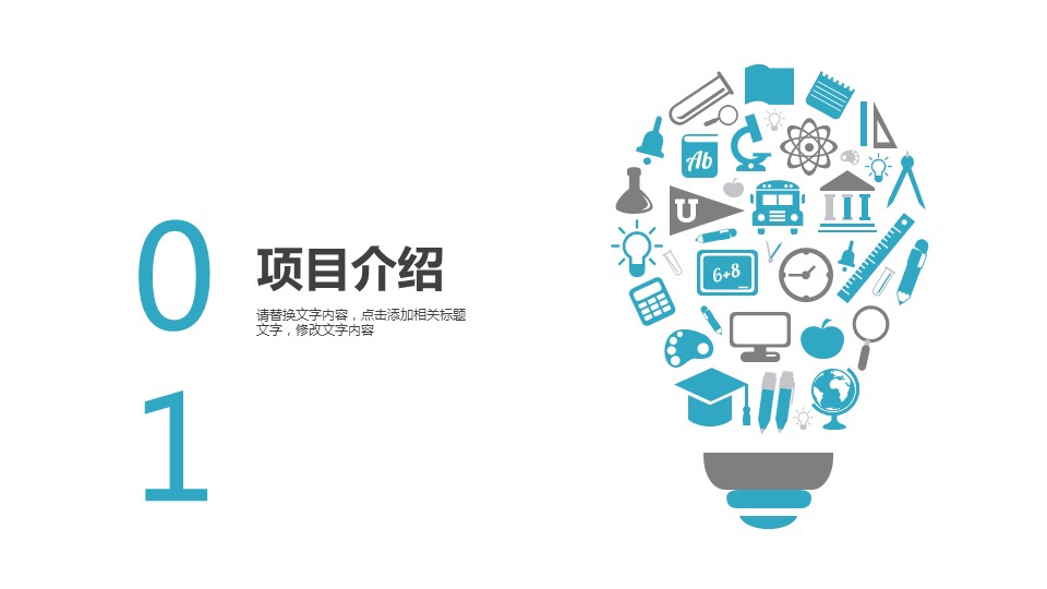 商务.总结PPT模板-图文12工作总结-图文139的PPT模板-3/29