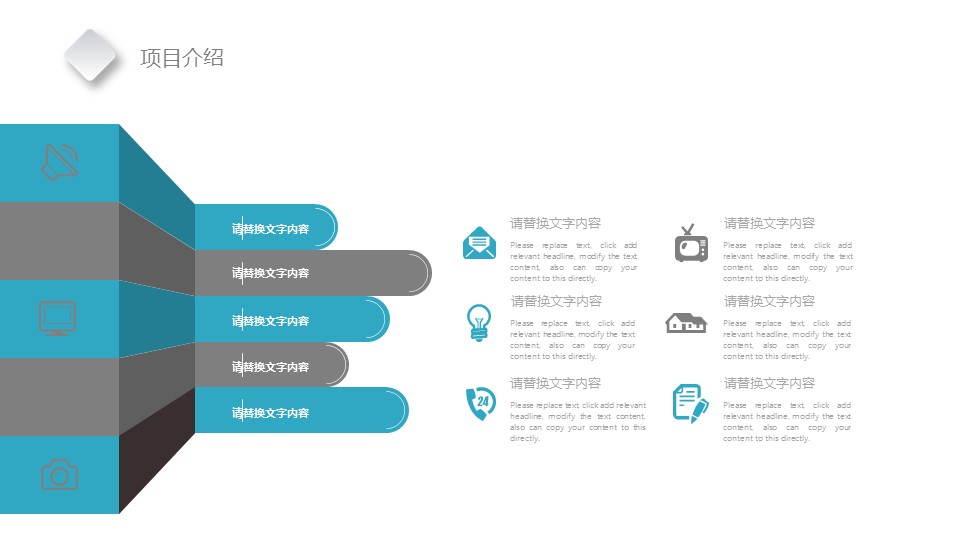 商务.总结PPT模板-图文12工作总结-图文139的PPT模板-6/29