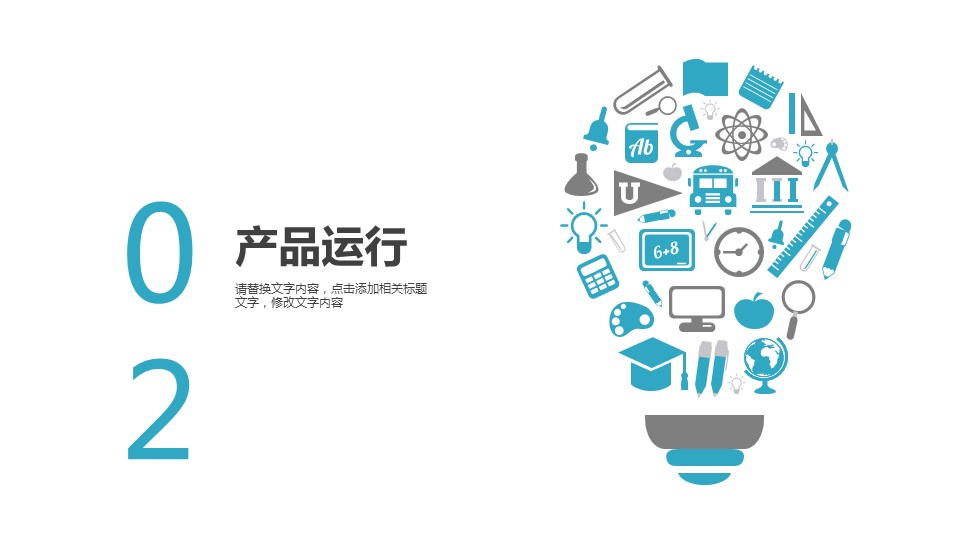 商务.总结PPT模板-图文12工作总结-图文139的PPT模板-8/29