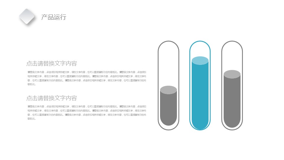 商务.总结PPT模板-图文12工作总结-图文139的PPT模板-10/29