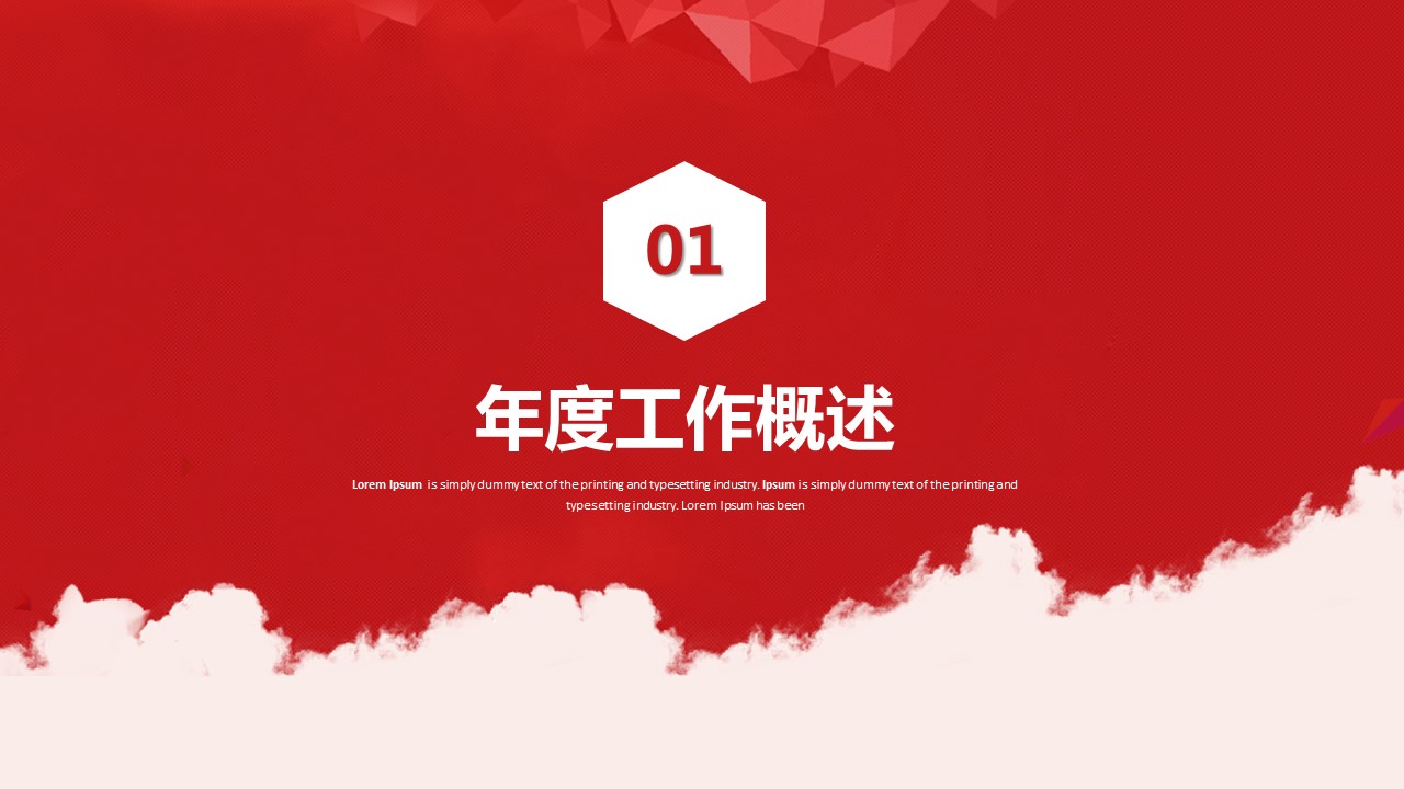商务.总结PPT模板-图文12工作总结-图文14的PPT模板-3/10