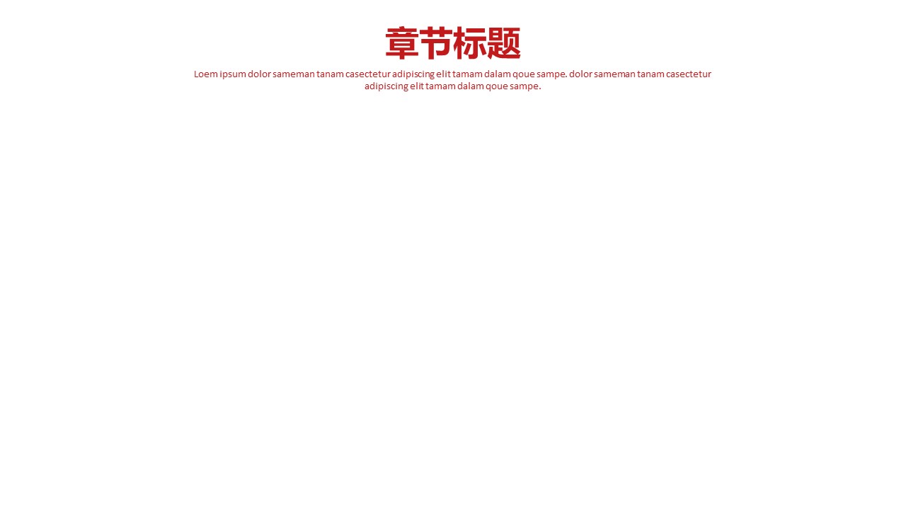 商务.总结PPT模板-图文12工作总结-图文14的PPT模板-4/10