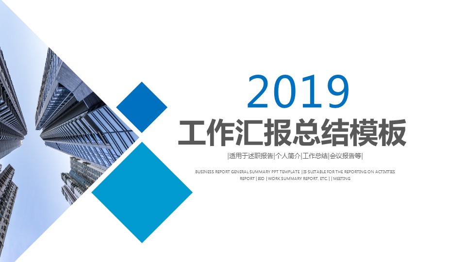 商务.总结PPT模板-图文12工作总结-图文140的PPT模板-1/29