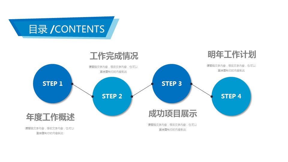 商务.总结PPT模板-图文12工作总结-图文140的PPT模板-2/29