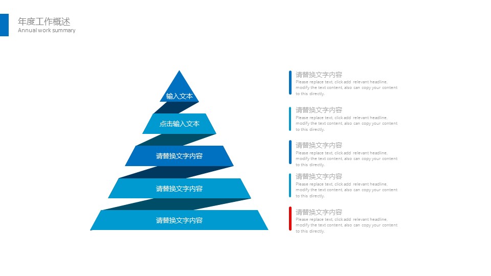 商务.总结PPT模板-图文12工作总结-图文140的PPT模板-6/29