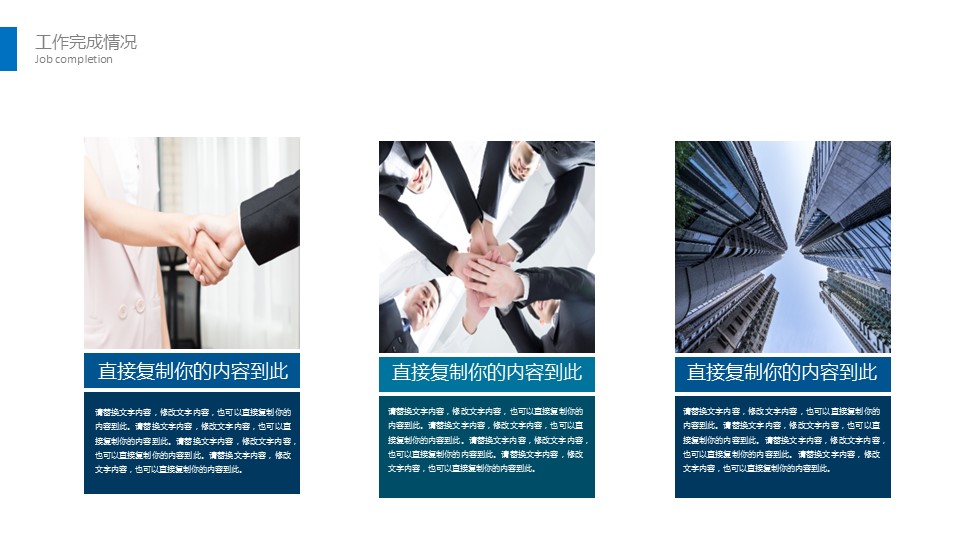 商务.总结PPT模板-图文12工作总结-图文140的PPT模板-10/29
