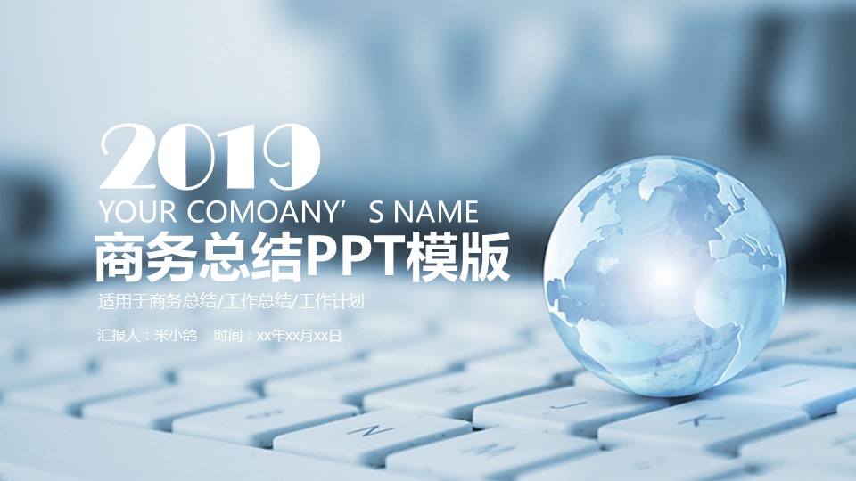 商务.总结PPT模板-图文12工作总结-图文141的PPT模板-1/29