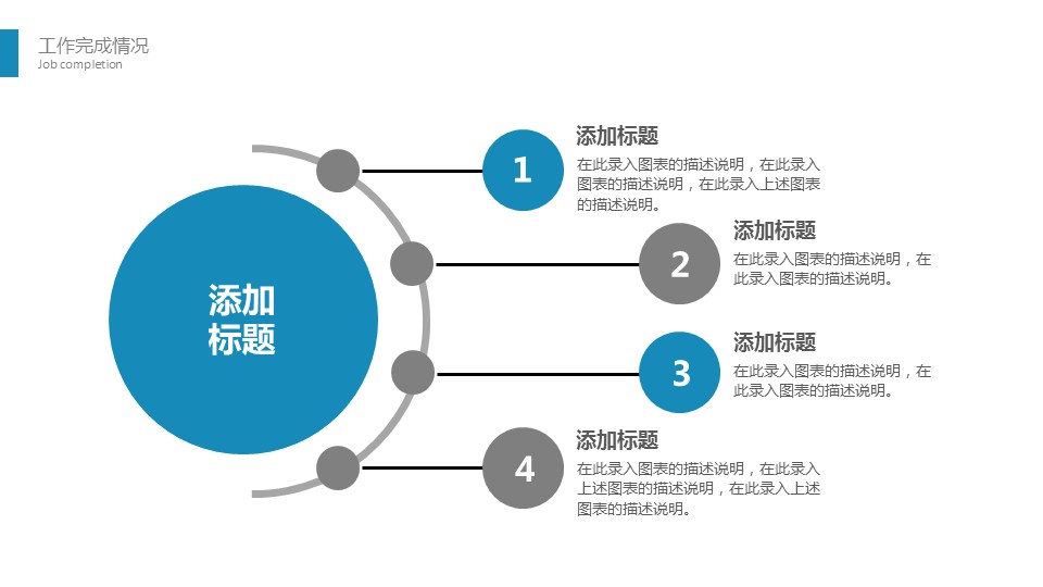 商务.总结PPT模板-图文12工作总结-图文141的PPT模板-10/29