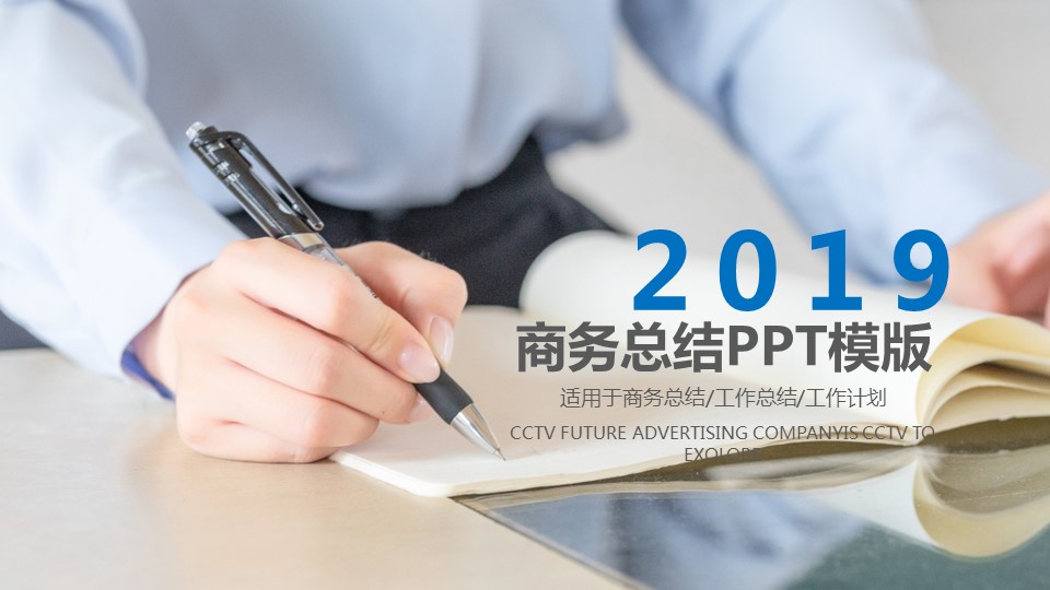 商务.总结PPT模板-图文12工作总结-图文142的PPT模板-1/29