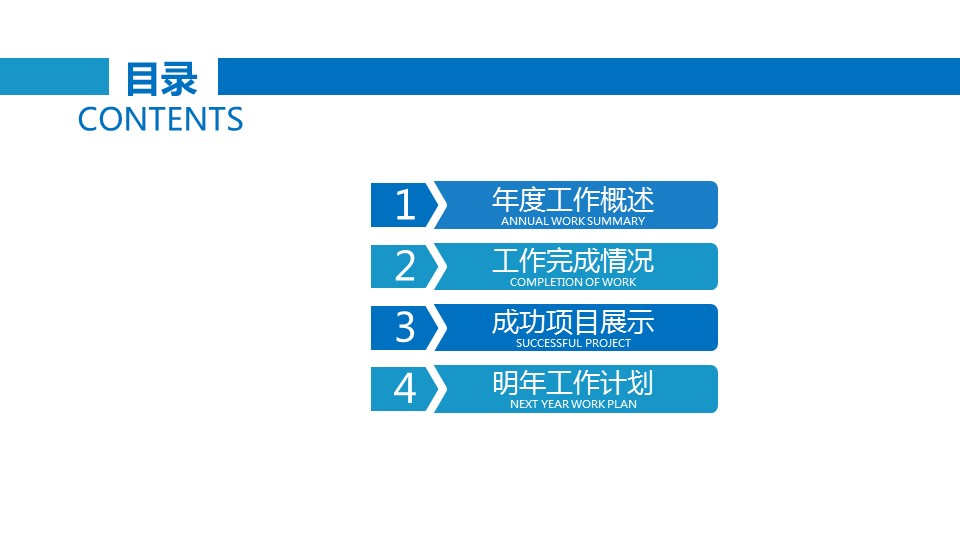商务.总结PPT模板-图文12工作总结-图文142的PPT模板-2/29