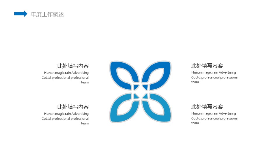 商务.总结PPT模板-图文12工作总结-图文142的PPT模板-4/29