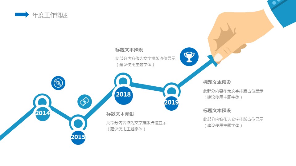 商务.总结PPT模板-图文12工作总结-图文142的PPT模板-6/29