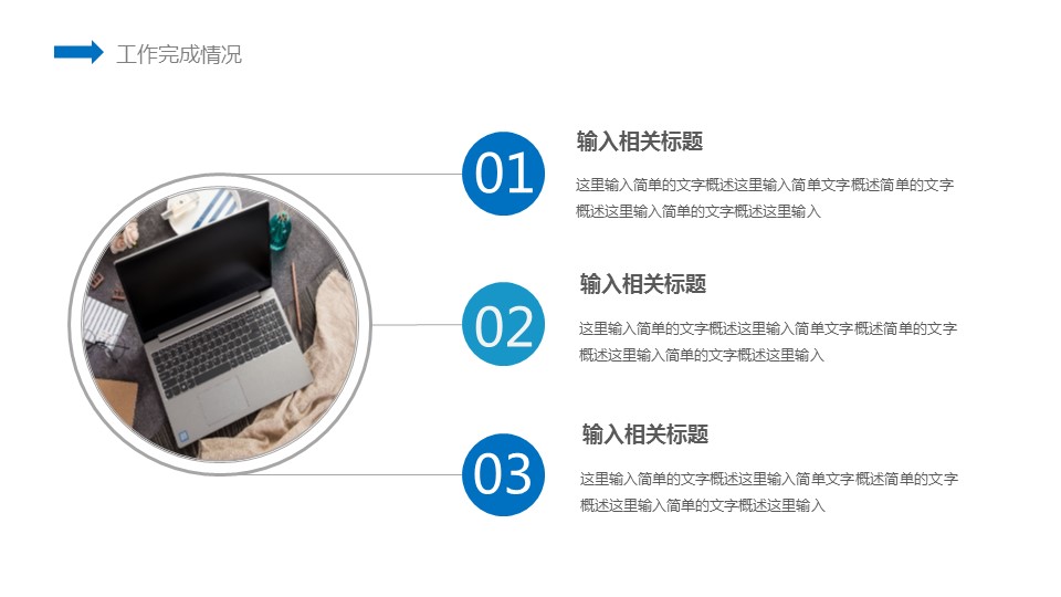 商务.总结PPT模板-图文12工作总结-图文142的PPT模板-9/29