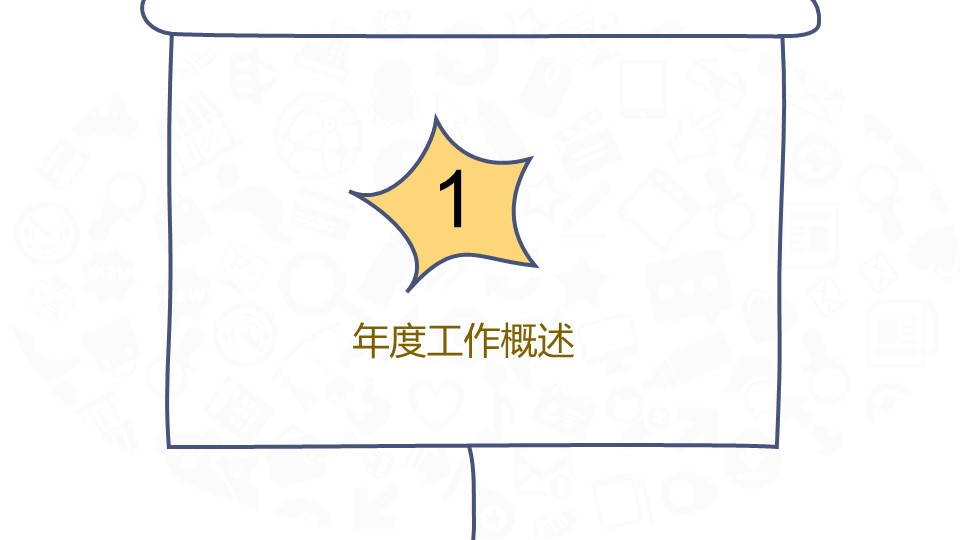 商务.总结PPT模板-图文12工作总结-图文143的PPT模板-3/30