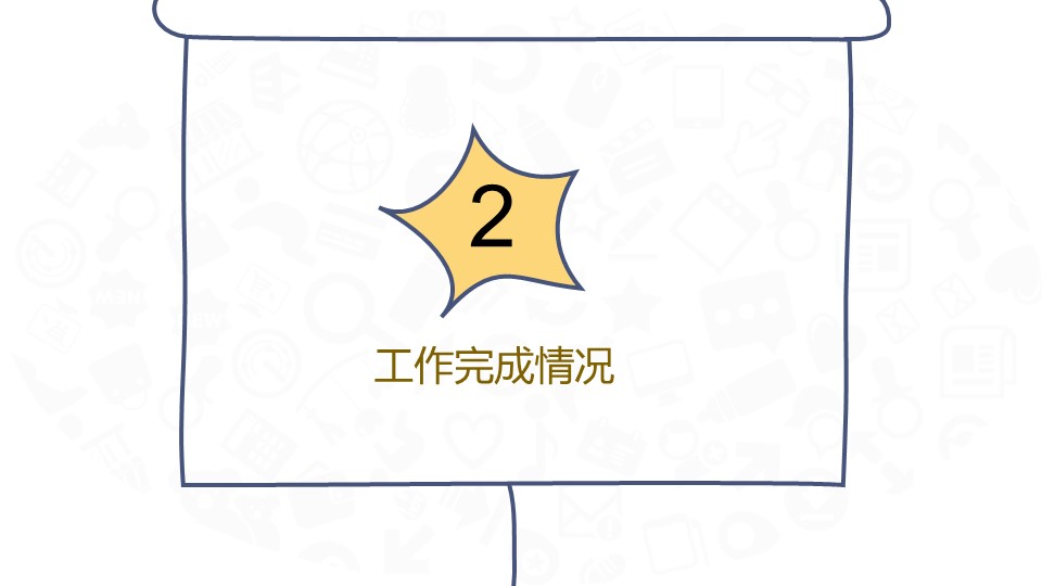 商务.总结PPT模板-图文12工作总结-图文143的PPT模板-8/30