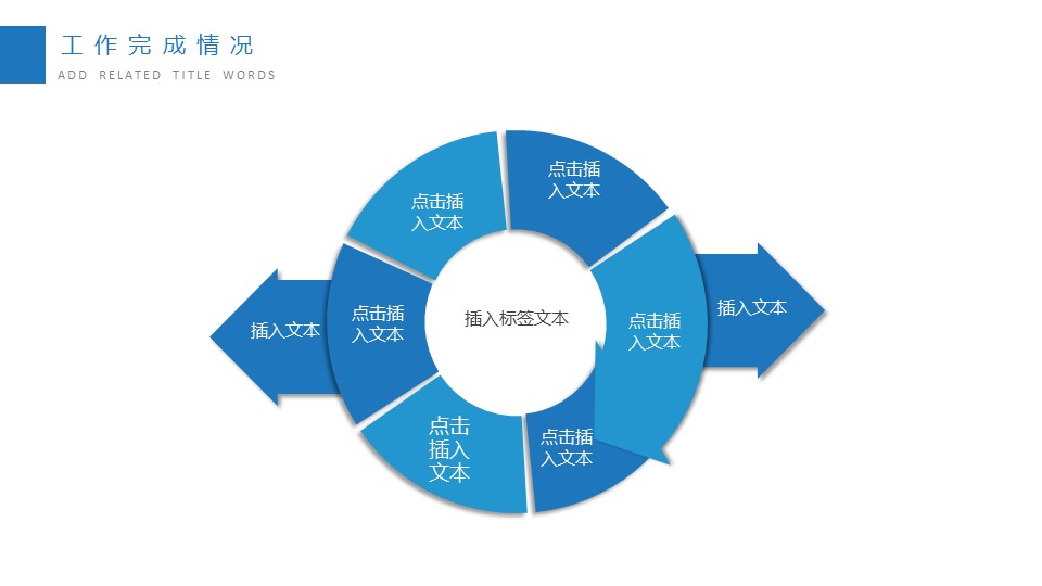 商务.总结PPT模板-图文12工作总结-图文144的PPT模板-9/29