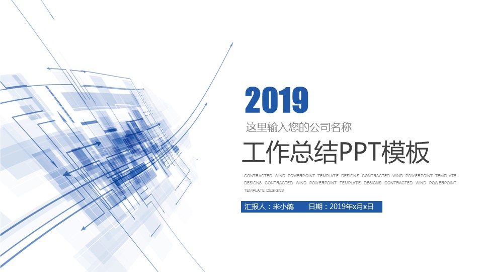 商务.总结PPT模板-图文12工作总结-图文146的PPT模板-1/29