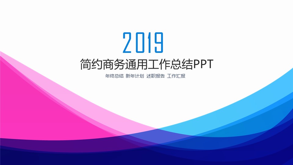 商务.总结PPT模板-图文12工作总结-图文147的PPT模板-1/29