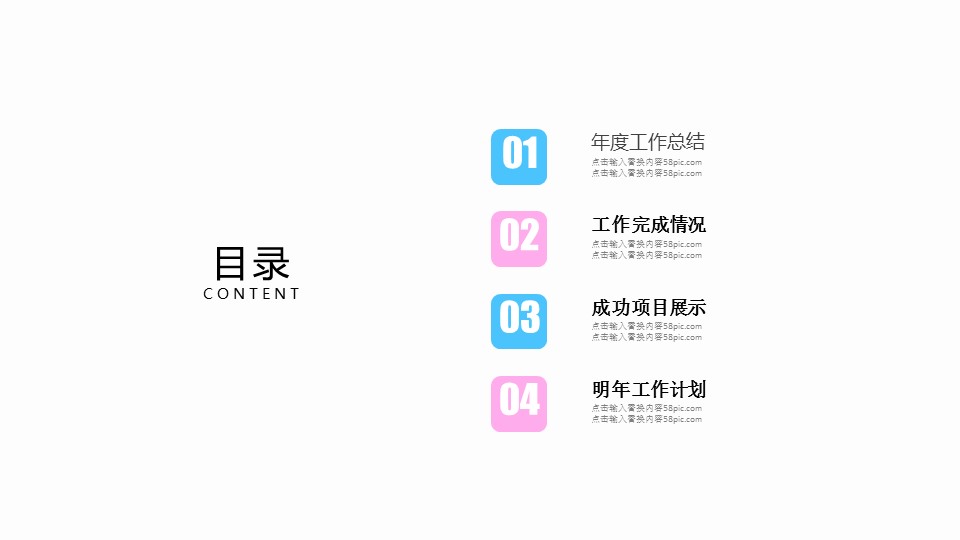 商务.总结PPT模板-图文12工作总结-图文147的PPT模板-2/29