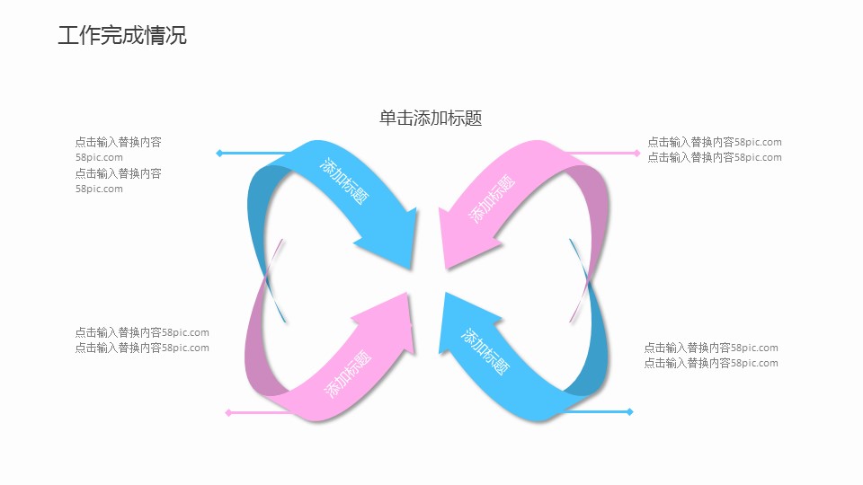 商务.总结PPT模板-图文12工作总结-图文147的PPT模板-10/29