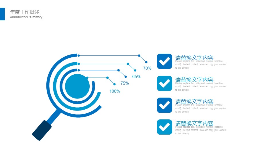 商务.总结PPT模板-图文12工作总结-图文148的PPT模板-5/29