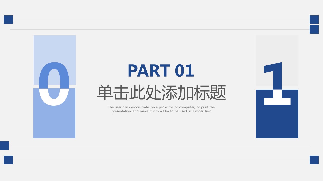 商务.总结PPT模板-图文12工作总结-图文149的PPT模板-3/29