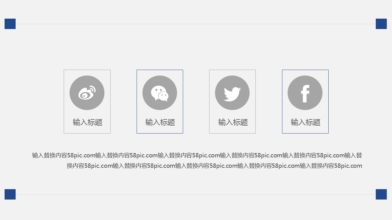 商务.总结PPT模板-图文12工作总结-图文149的PPT模板-9/29