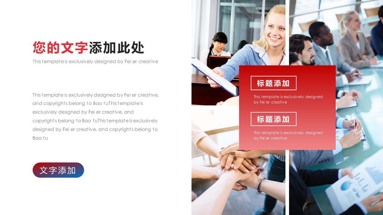商务.总结PPT模板-图文12工作总结-图文15的PPT模板-6/31