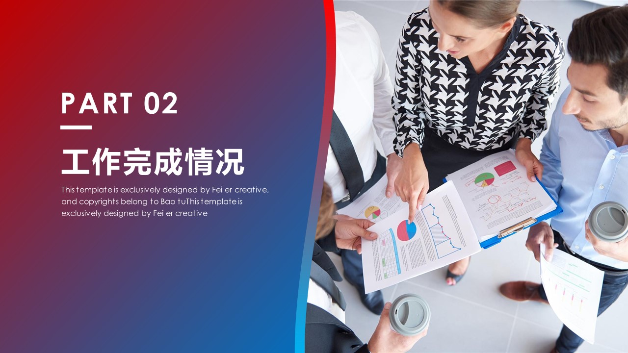 商务.总结PPT模板-图文12工作总结-图文15的PPT模板-9/31