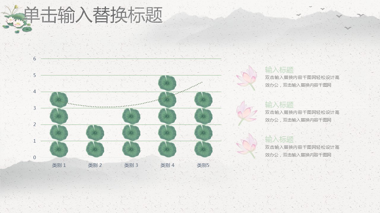 商务.总结PPT模板-图文12工作总结-图文150的PPT模板-6/29