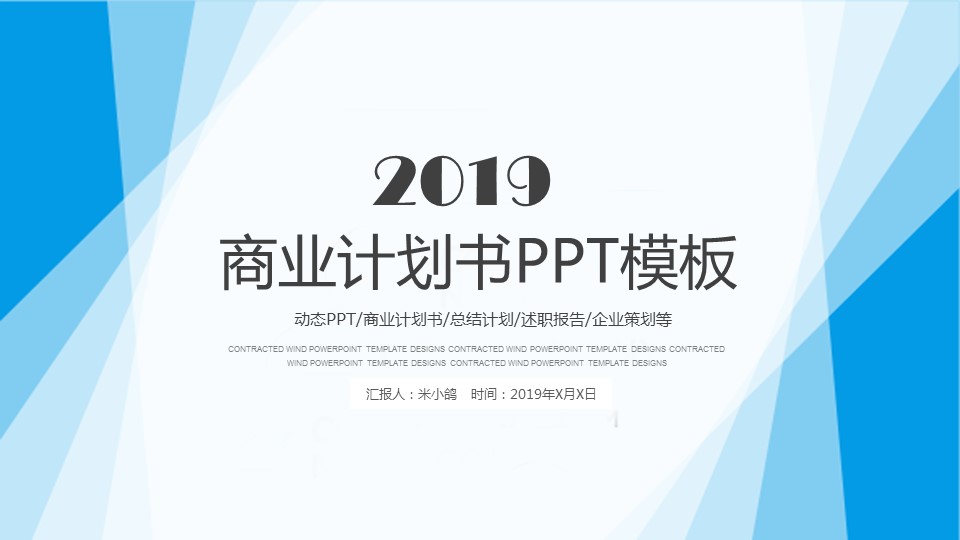 商务.总结PPT模板-图文12工作总结-图文151的PPT模板-1/29