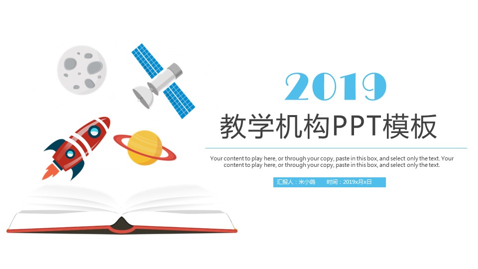 商务.总结PPT模板-图文12工作总结-图文152的PPT模板-1/29