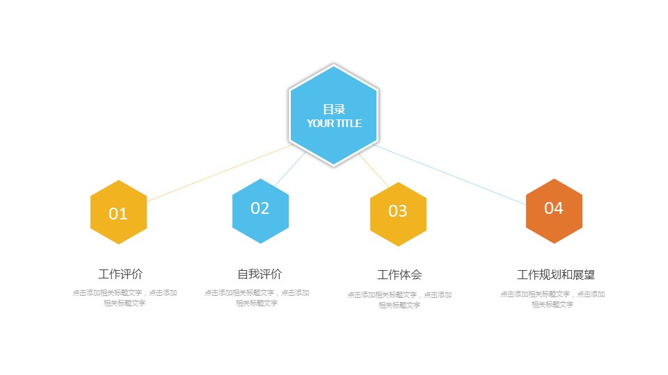 商务.总结PPT模板-图文12工作总结-图文152的PPT模板-2/29