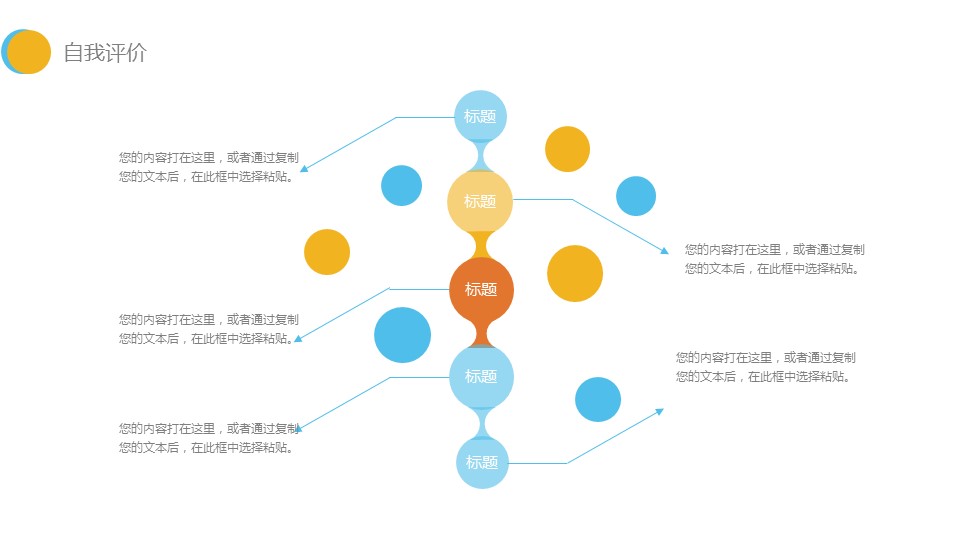 商务.总结PPT模板-图文12工作总结-图文152的PPT模板-9/29