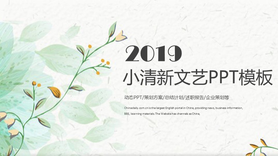 商务.总结PPT模板-图文12工作总结-图文153的PPT模板-1/29