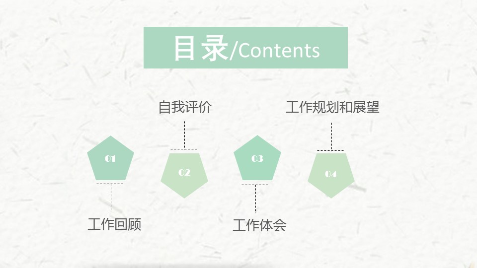 商务.总结PPT模板-图文12工作总结-图文153的PPT模板-2/29