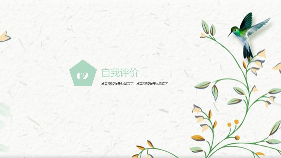 商务.总结PPT模板-图文12工作总结-图文153的PPT模板-8/29