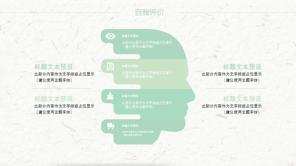 商务.总结PPT模板-图文12工作总结-图文153的PPT模板-9/29