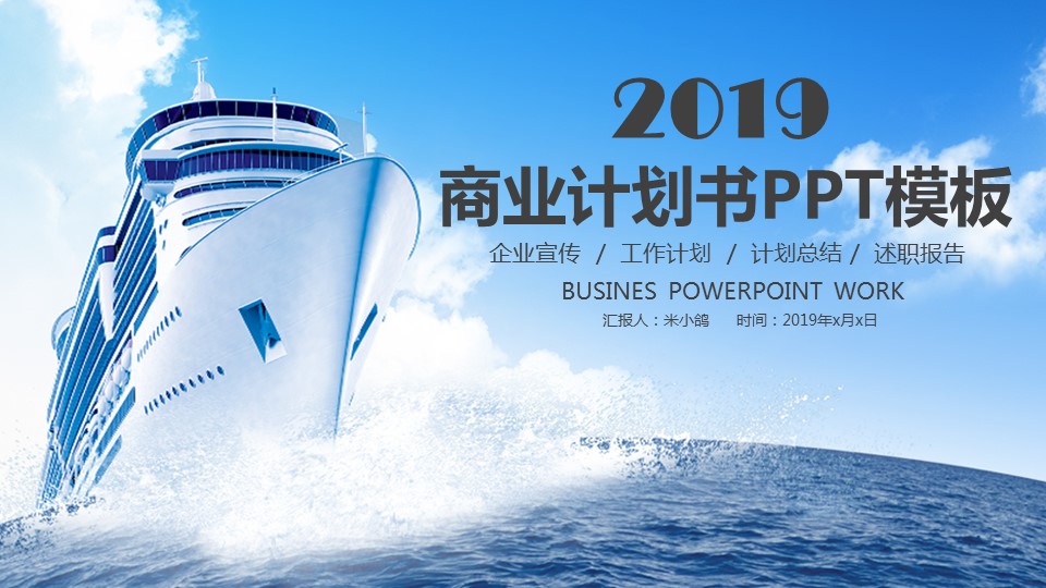 商务.总结PPT模板-图文12工作总结-图文154的PPT模板-1/29