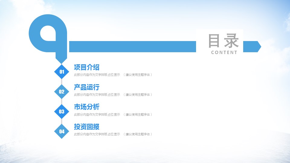 商务.总结PPT模板-图文12工作总结-图文154的PPT模板-2/29